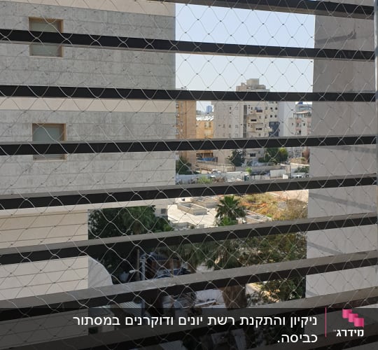 רשת למניעת כניסת יונים על חלון מרפסת